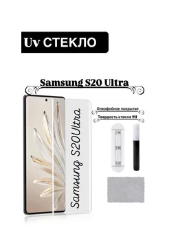 Защитное стекло на Samsung S20 Ultra Самсунг С20 Ультра УФ Чехлы Shop 259705272 купить за 331 ₽ в интернет-магазине Wildberries