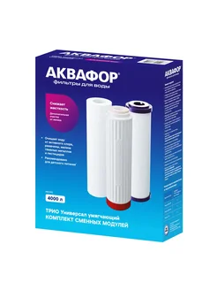 «Аквафор» B510-04-08 — фильтры