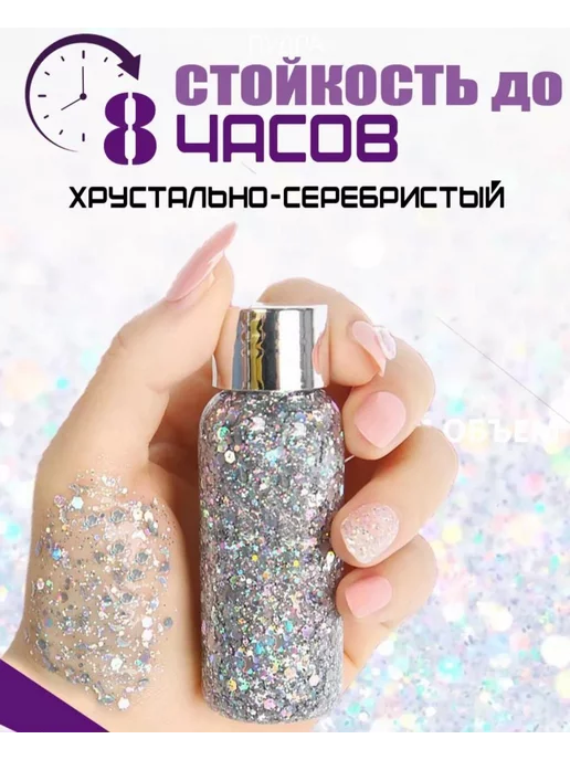 без бренда глиттер Гель-блестки для лица тела и волос хайлайтер, серый