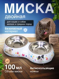 Миска для животных двойная