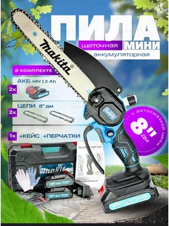 пила аккумуляторная цепная Makita 259708166 купить за 3 146 ₽ в интернет-магазине Wildberries