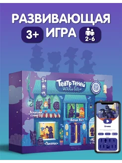 Настольные игры для детей Театр теней