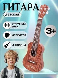 Гитара детская со струнами музыкальная Игроград 259709999 купить за 696 ₽ в интернет-магазине Wildberries