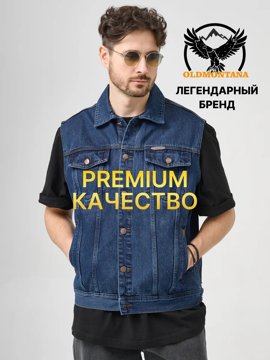 Джинсовый жилет прямой