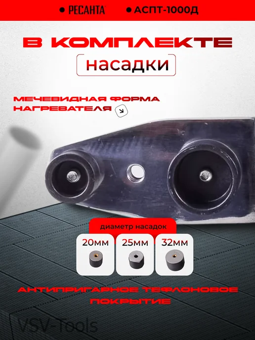 РЕСАНТА Аппарат для сварки пластиковых труб АСПТ-1000Д, серый, фото 2