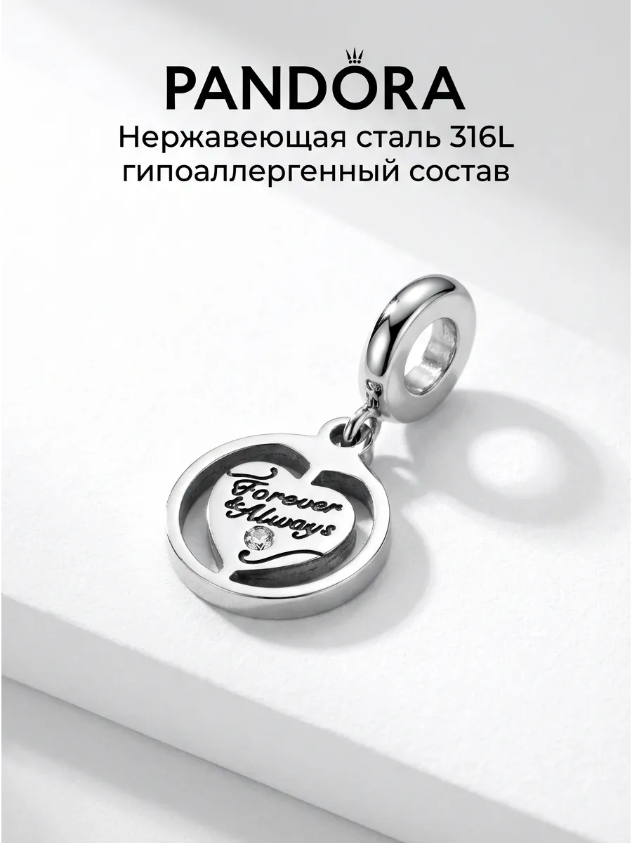 Шарм подвеска для браслета сердце