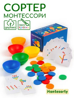 Игрушка сортер Монтессори деревянный для малышей