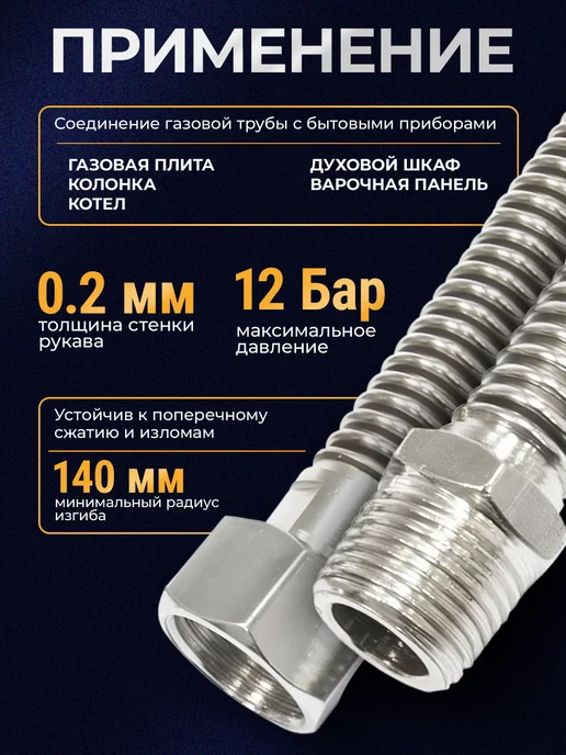 Elka Подводка сильфонная для газа 3 4" 120 см г-г, 2,5 м, фото 2