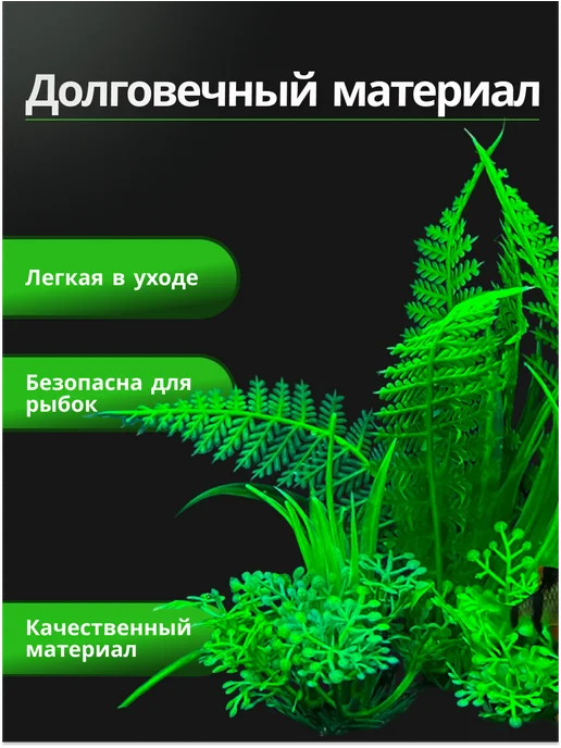 JustMarket Растение для аквариума зеленое, зеленый, фото 2