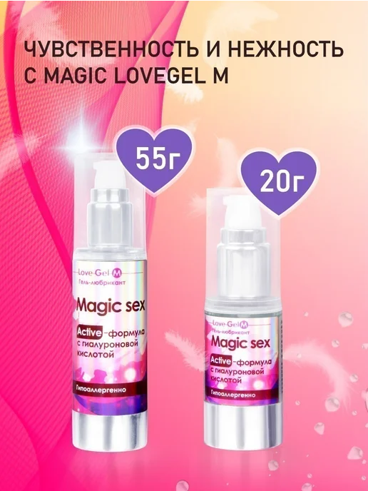 Лаборатория Биоритм Гель-лубрикант LoveGel M - 55 гр, 55 г, фото 4