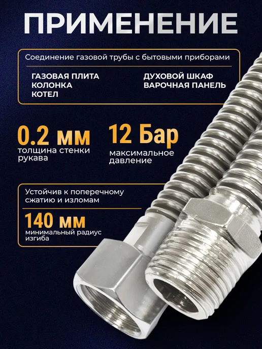 Elka Подводка сильфонная для газа 3 4" 120 см г-г, 4 м, фото 2