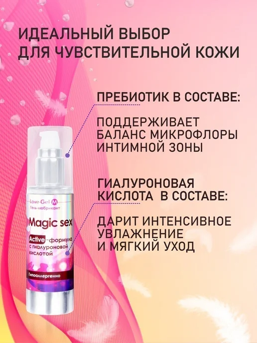 Лаборатория Биоритм Гель-лубрикант LoveGel M - 55 гр, 20 г, фото 4