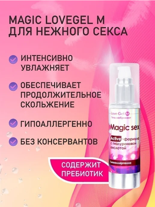 Лаборатория Биоритм Гель-лубрикант LoveGel M - 55 гр, 20 г, фото 5