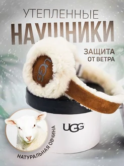 Наушники зимние утепленные UGG 259714545 купить за 2 447 ₽ в интернет-магазине Wildberries