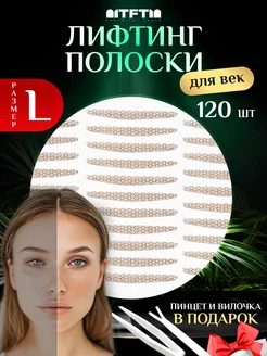 Лифтинг полоски для коррекции век Tooth for tooth 259716926 купить за 205 ₽ в интернет-магазине Wildberries