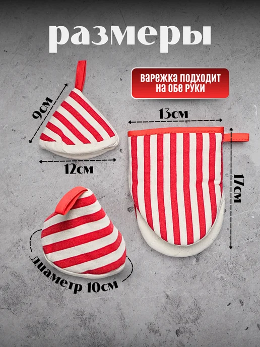 keepitup.shop Набор из 2 кухонных прихваток и двух колпачков для ручек, белый, фото 2