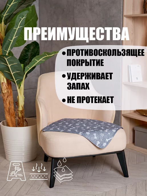 NikBloom Пеленка многоразовая для собак впитывающая 4 слоя 60х45 2шт, 60x45, 2 шт, фото 2