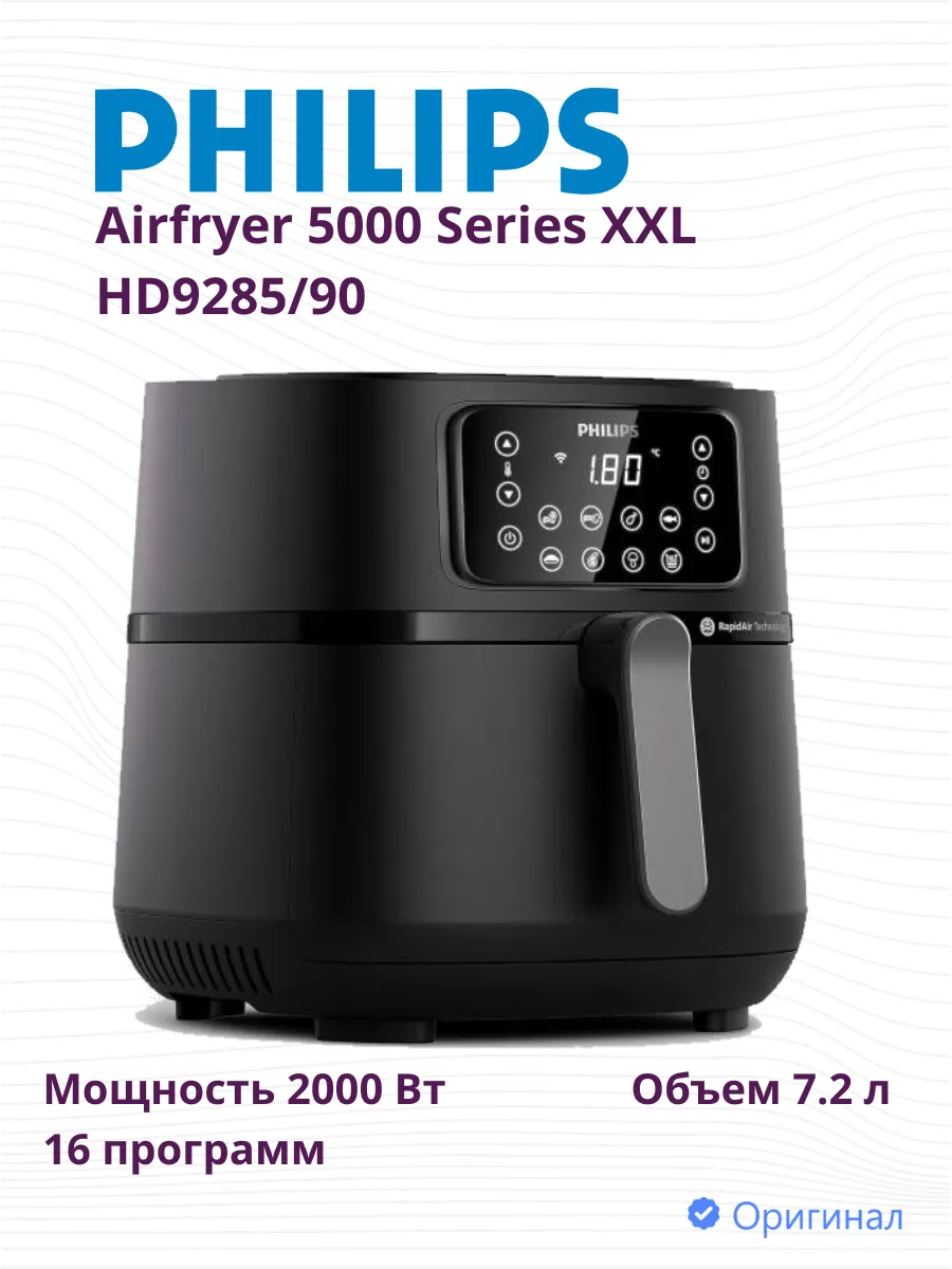 Аэрогриль Airfryer 5000 Series XXL...