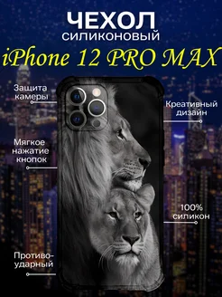 Чехол на IPHONE 12 PRO MAX с принтом львы