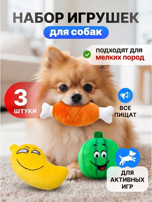 Tooth for tooth Набор игрушек для собак, зеленый