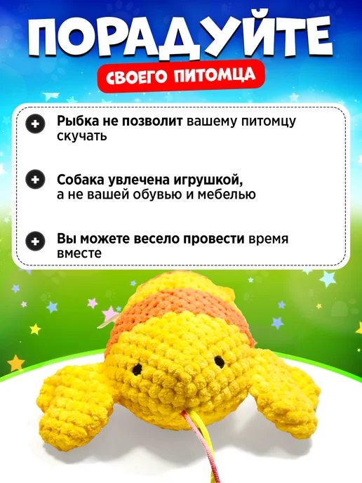 Tooth for tooth Мягкая игрушка для собак рыба, желтый, фото 2