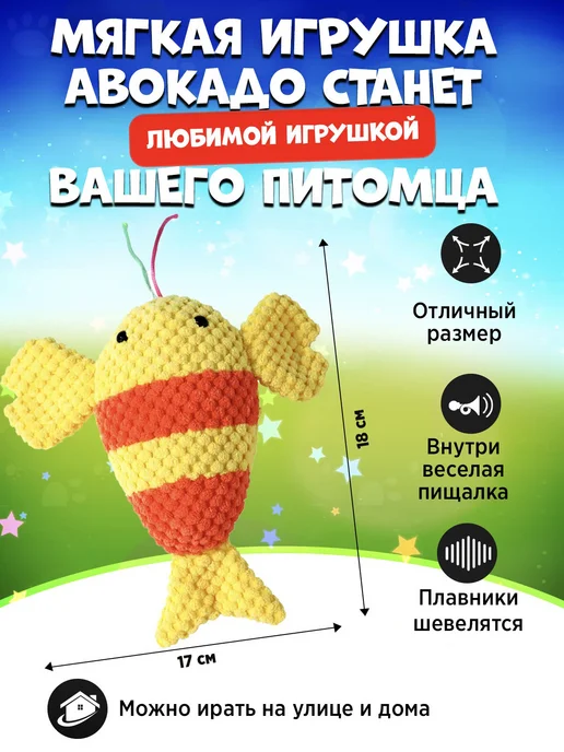 Tooth for tooth Мягкая игрушка для собак рыба, желтый, фото 3