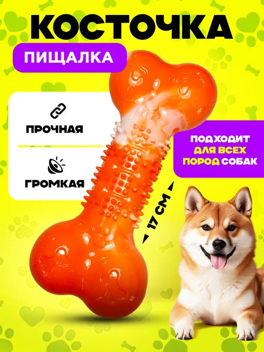 Tooth for tooth Игрушка косточка для собак резиновая, белый