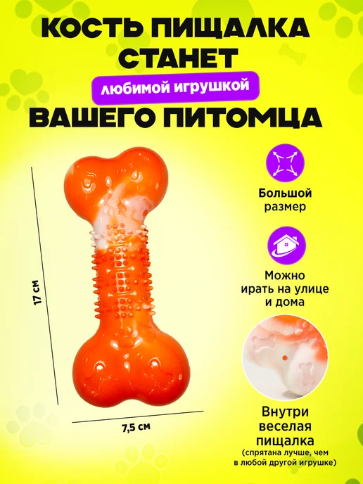 Tooth for tooth Игрушка косточка для собак резиновая, белый, фото 3
