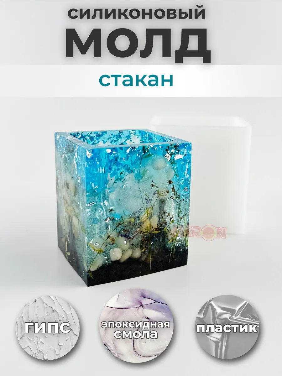 Силиконовый молд "Квадрат"