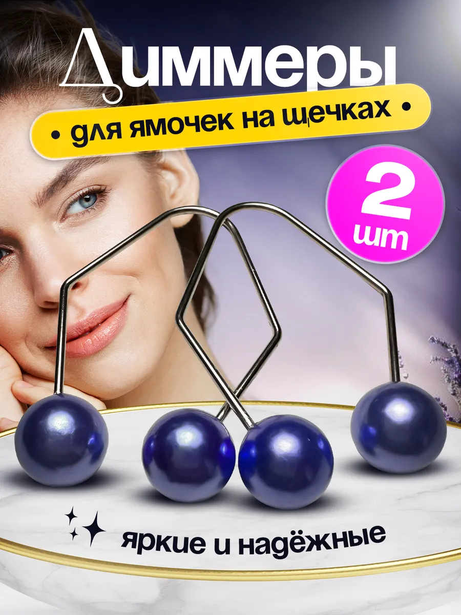 Тренажер для скул и щек...