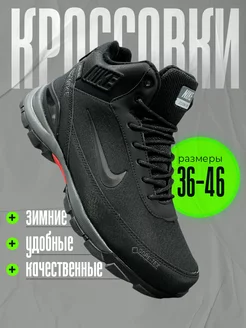 Кроссовки ZOOM AIR