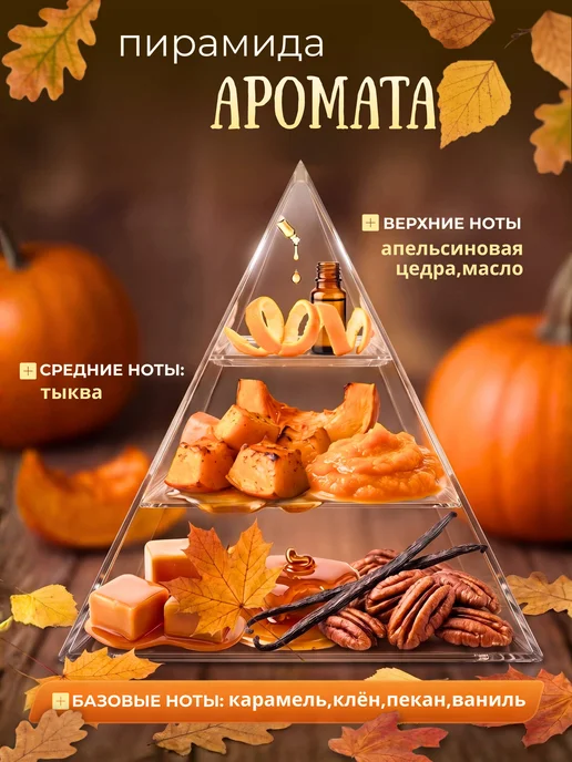 AbraMiks Свеча осень ароматическая Тыква с деревянным фитилем, оранжевый, фото 2