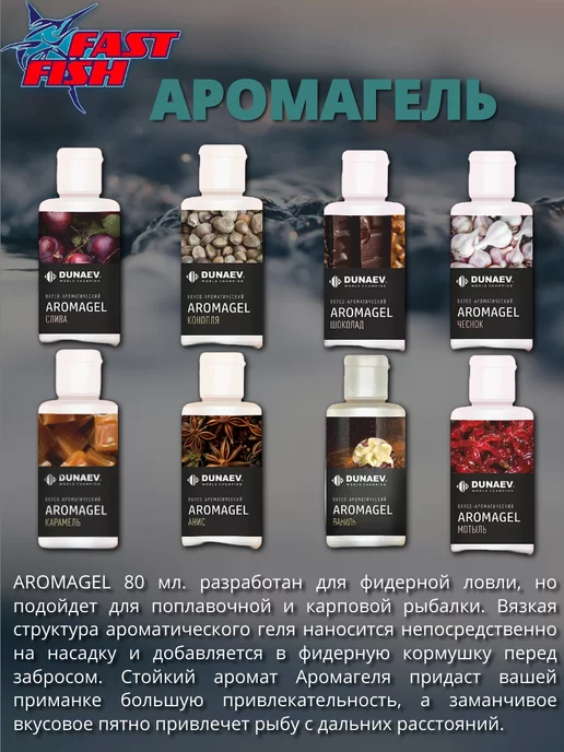 Dunaev Ароматизатор AromaGEL Слива, вариант, фото 4