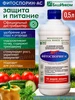 Фитоспорин АС жидкий защита и удобрение для овощей БашИнком 259726883 купить за 394 ₽ в интернет‑магазине Wildberries