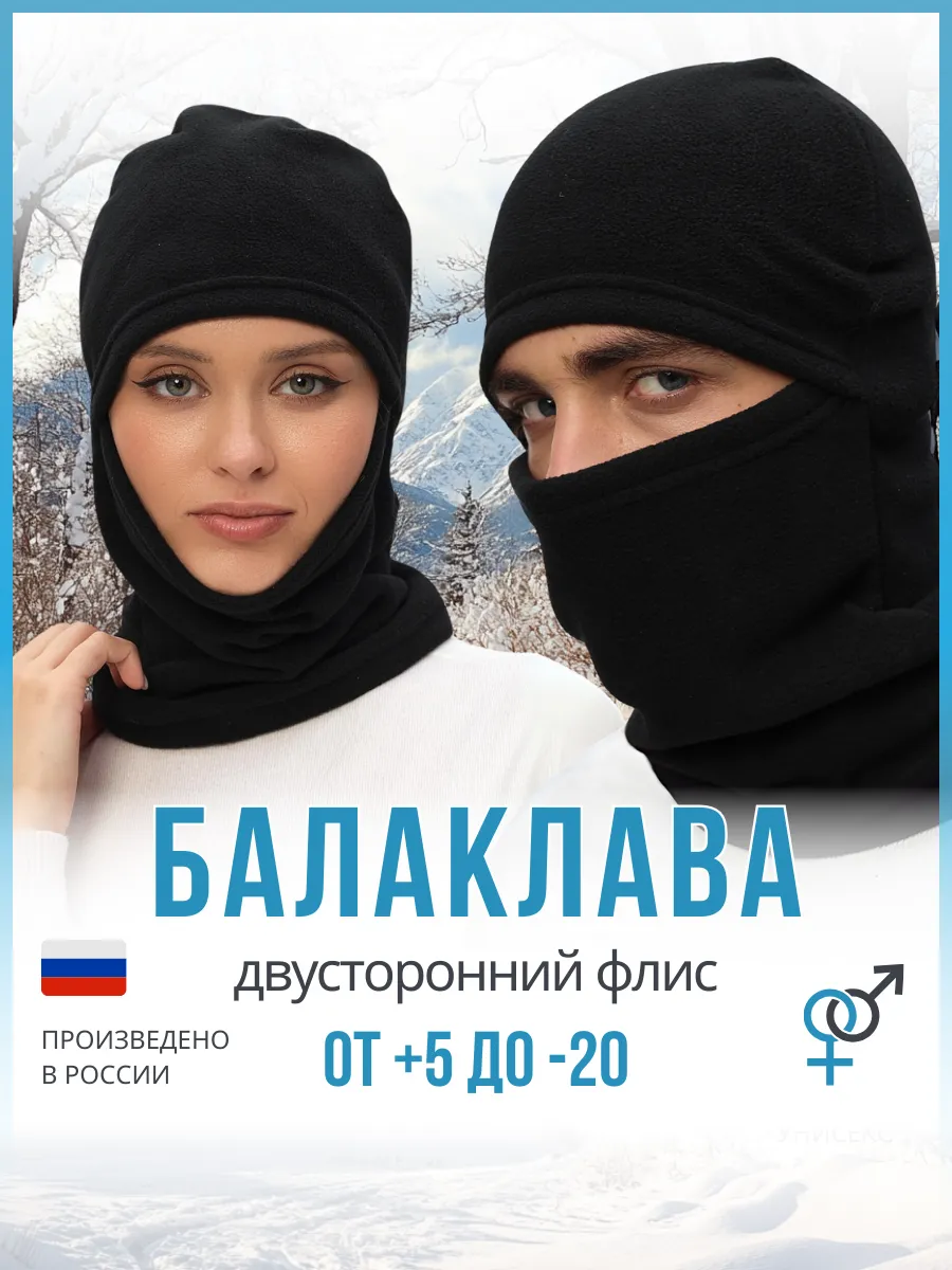 Балаклава зимняя...