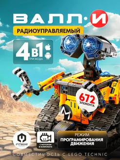 Конструктор Валли 4 в 1 technic