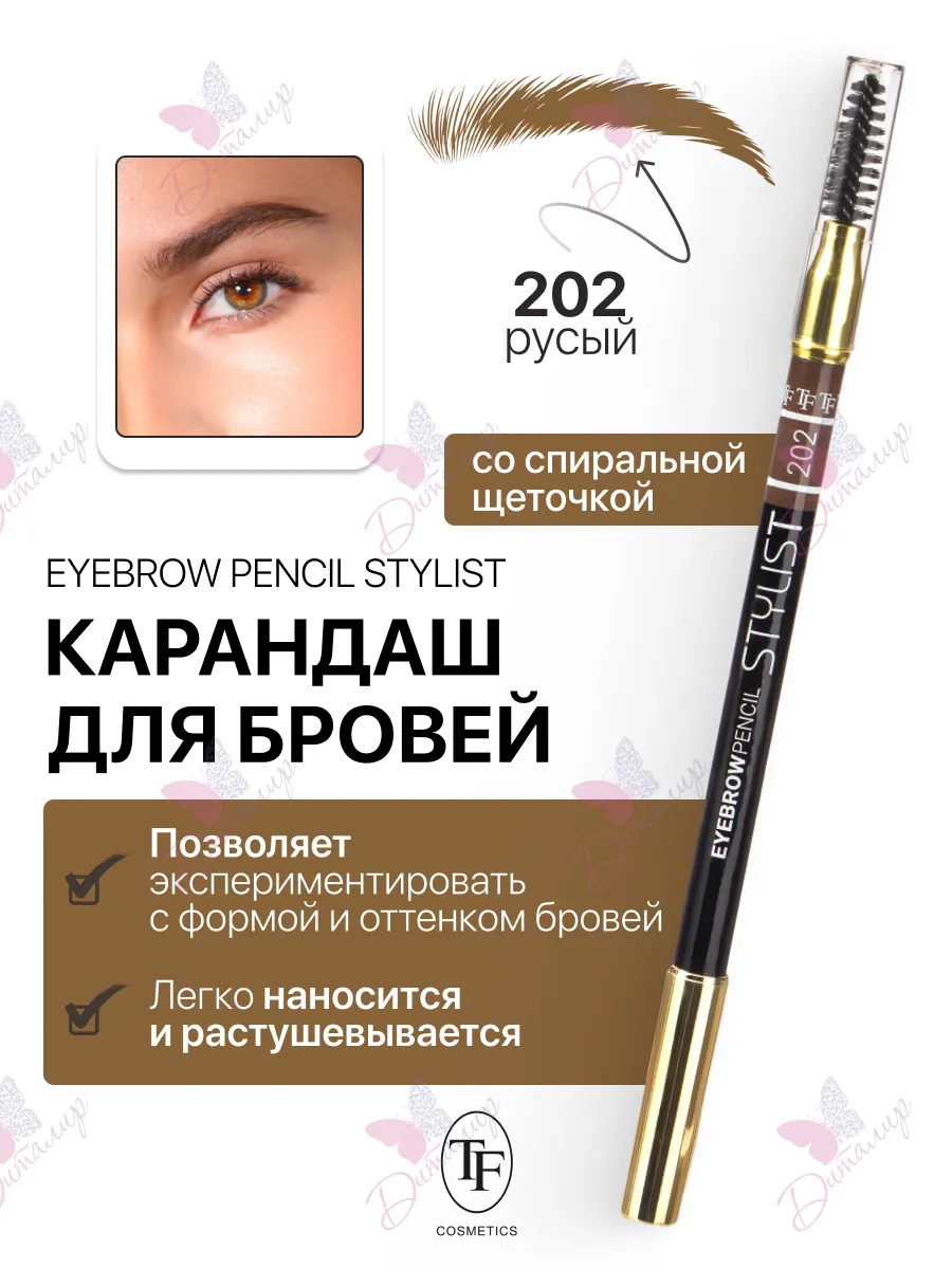 Карандаш для бровей с щеточкой EYEBROW PENCIL STYLIST