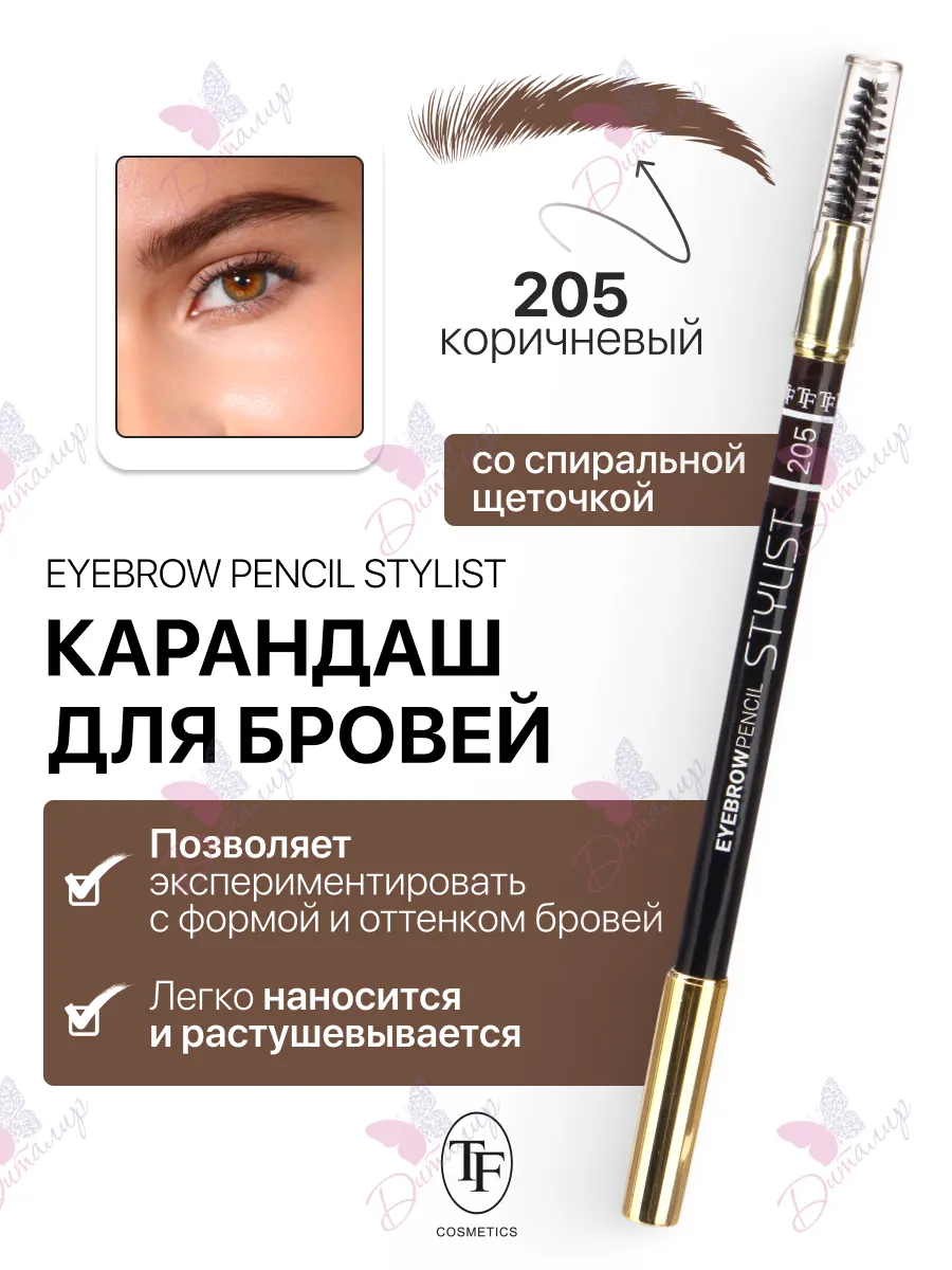 Карандаш для бровей с щеточкой EYEBROW PENCIL STYLIST