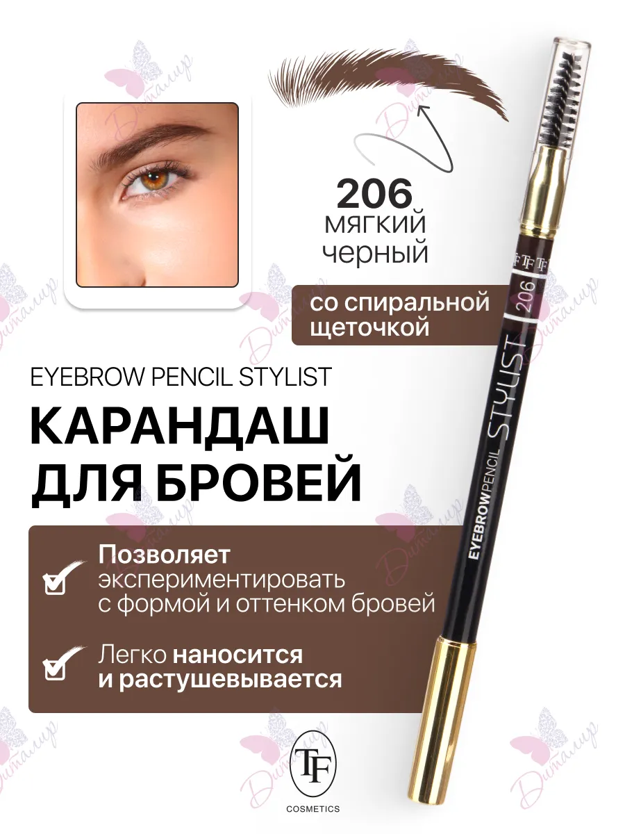 Карандаш для бровей с щеточкой EYEBROW PENCIL STYLIST