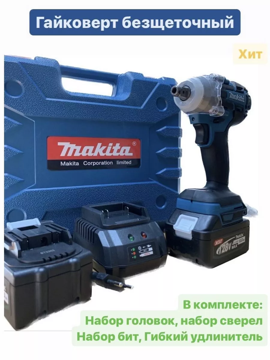 Бесщеточный Гайковерт Аккумуляторный Купить