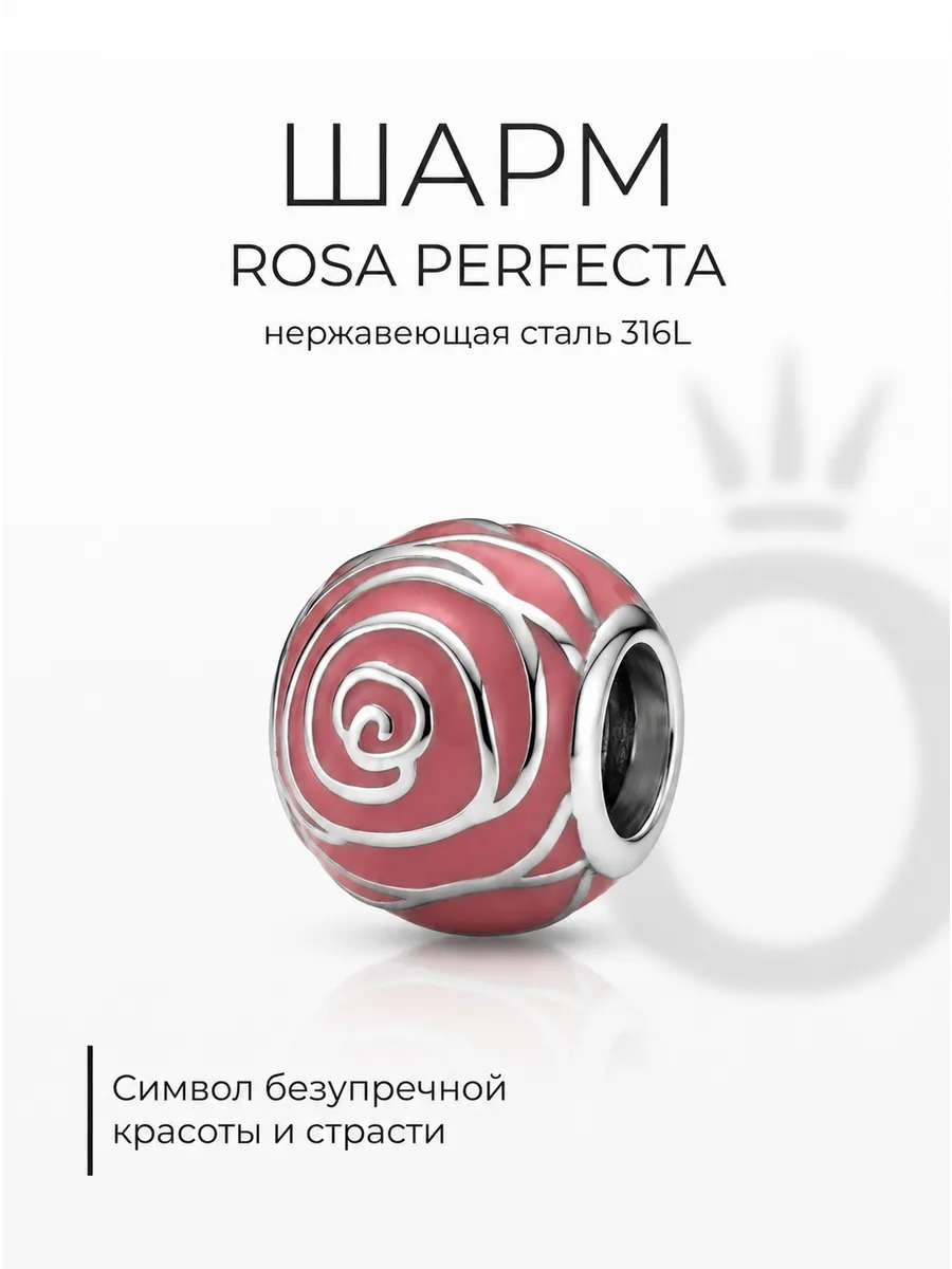 Шарм цветущая роза на браслет
