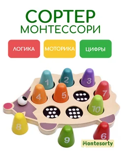 Игрушка сортер Монтессори деревянный для малышей