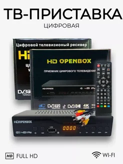 ТВ-приемник Good Openbox DVB-009, DVB-C