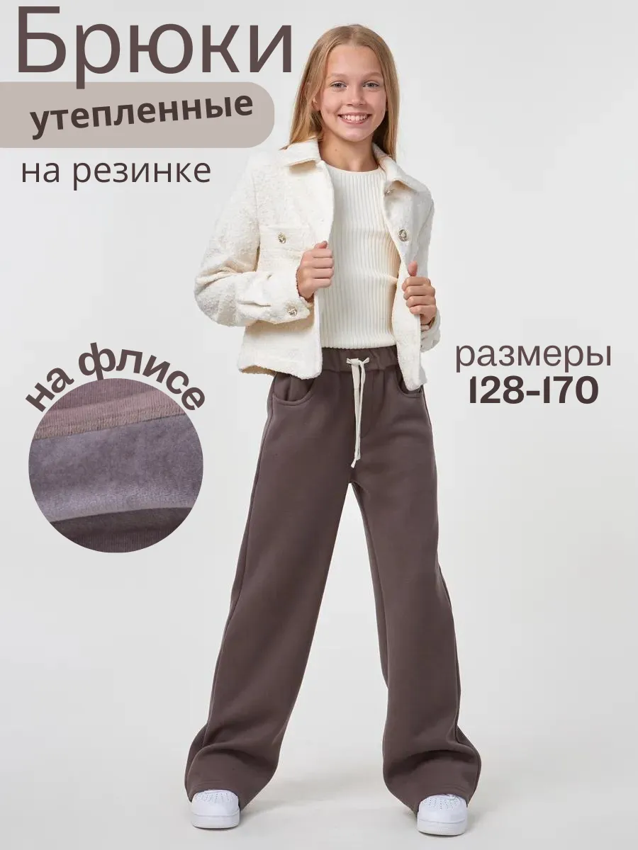 Брюки утепленные на флисе
