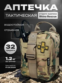 Аптечка тактическая укомплектованная 32 предмета IFAK SE PRO Rhino Rescue 259738324 купить за 6 490 ₽ в интернет-магазине Wildberries