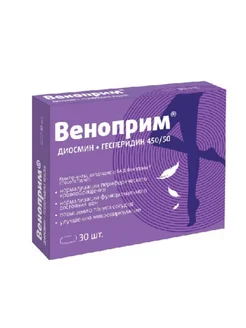 Веноприм (диосмин+гесперидин) 30 таблеток 1 уп