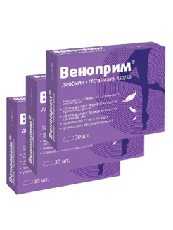 Веноприм (диосмин+гесперидин) 30 таблеток 3 уп