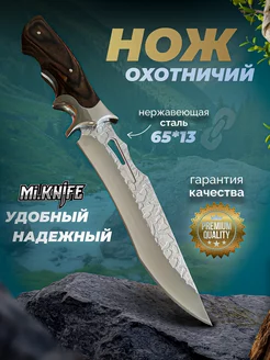 Нож Охотничий mi.knife 259739707 купить за 1 113 ₽ в интернет-магазине Wildberries