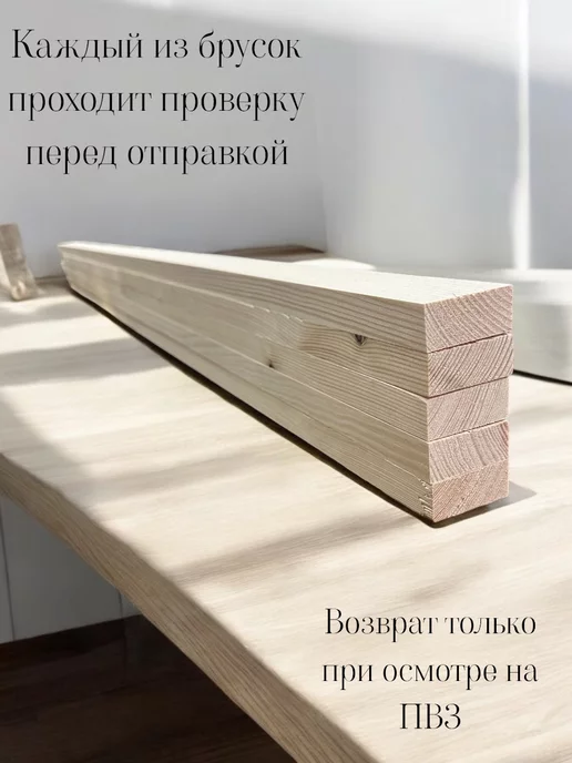 krafthouse Рейка деревянная 10*30 мм, массив, 20x50 мм, фото 3