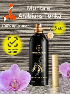 Духи Montale Arabians Tonka